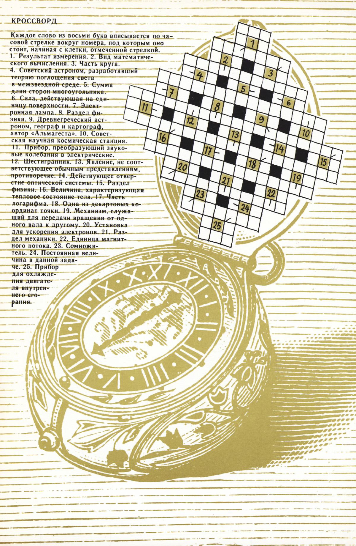 Обложка (с. 3)