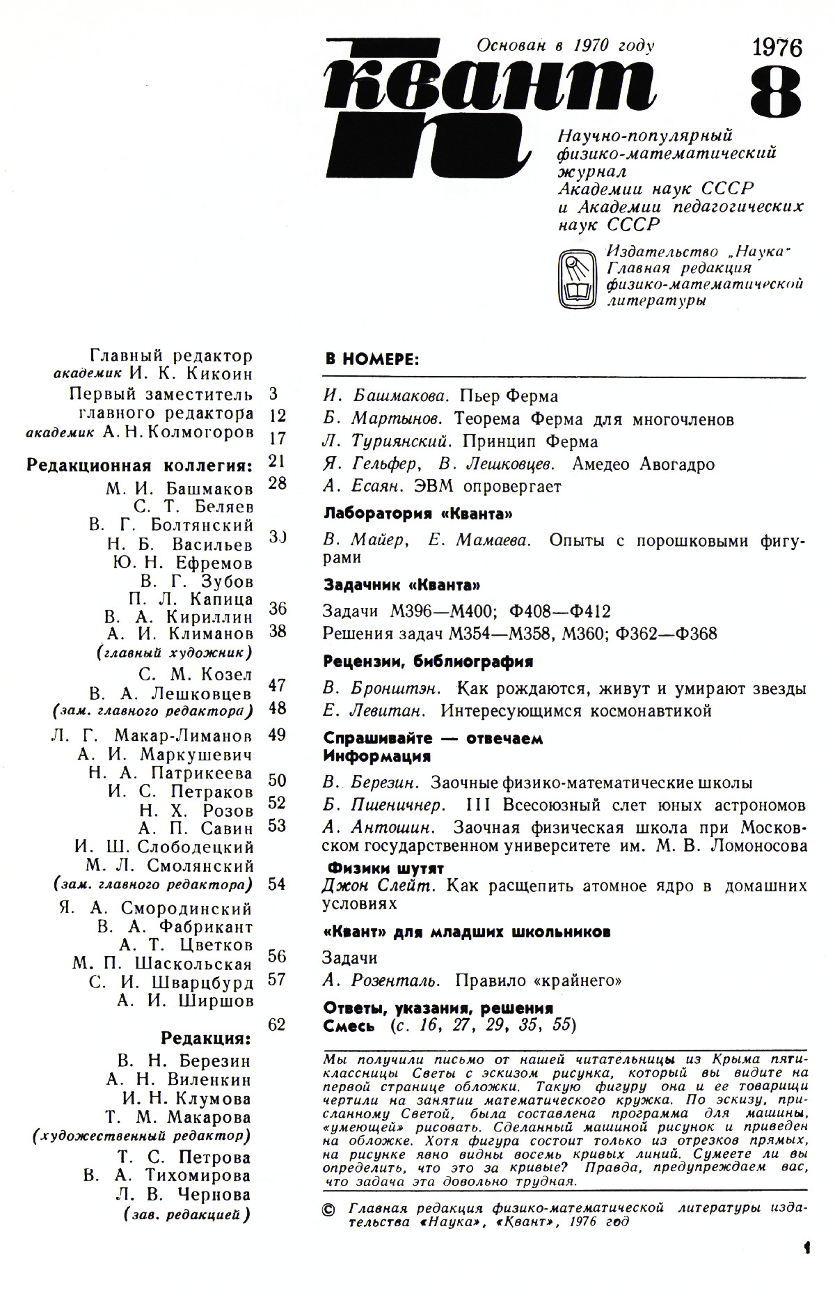 Стр. 1