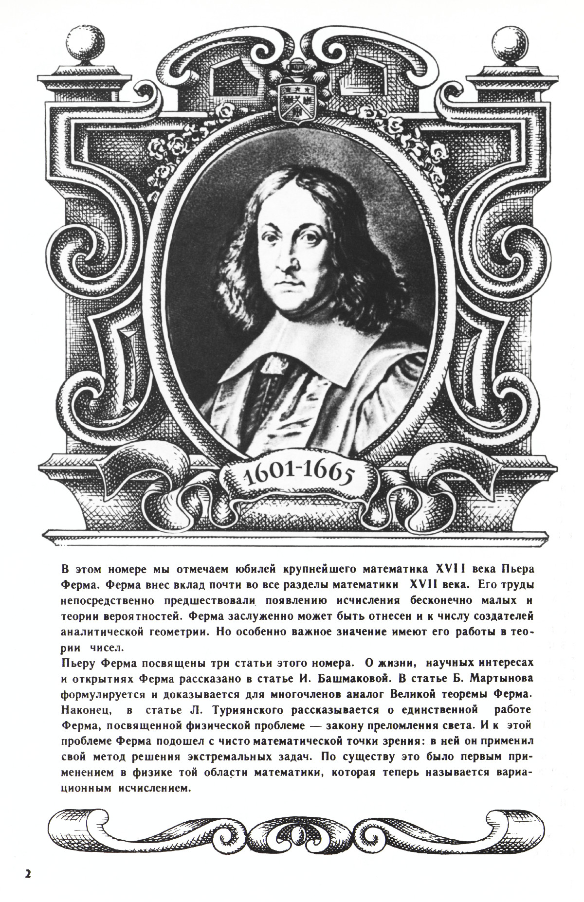 Стр. 2
