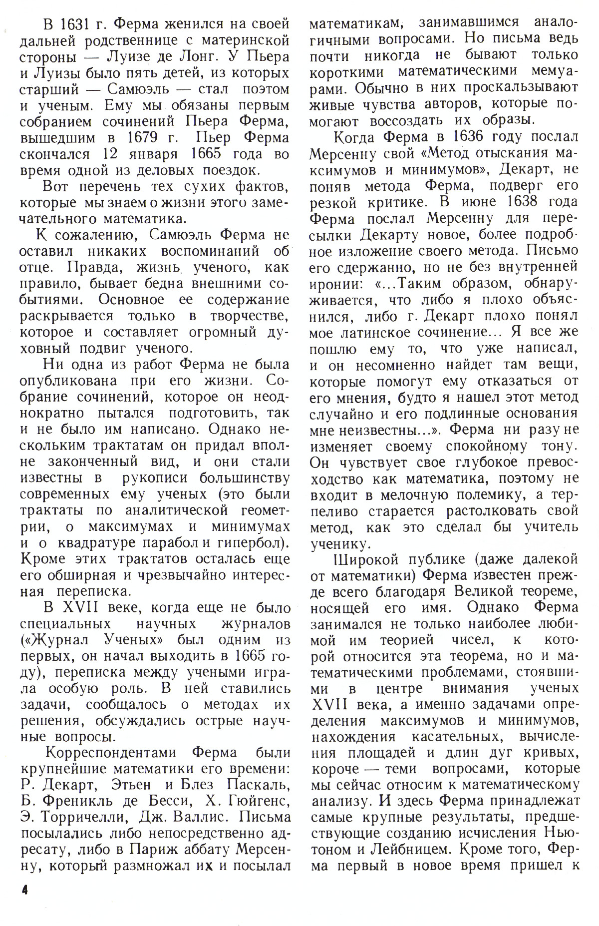 Стр. 4