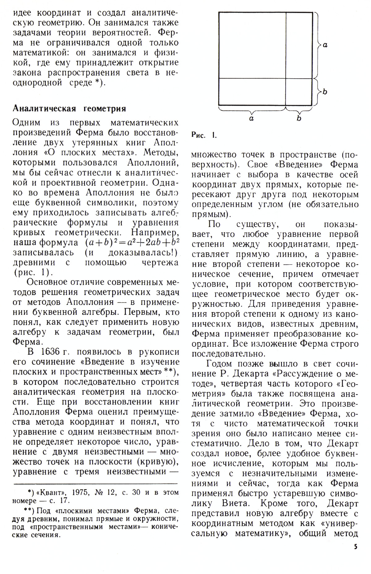 Стр. 5