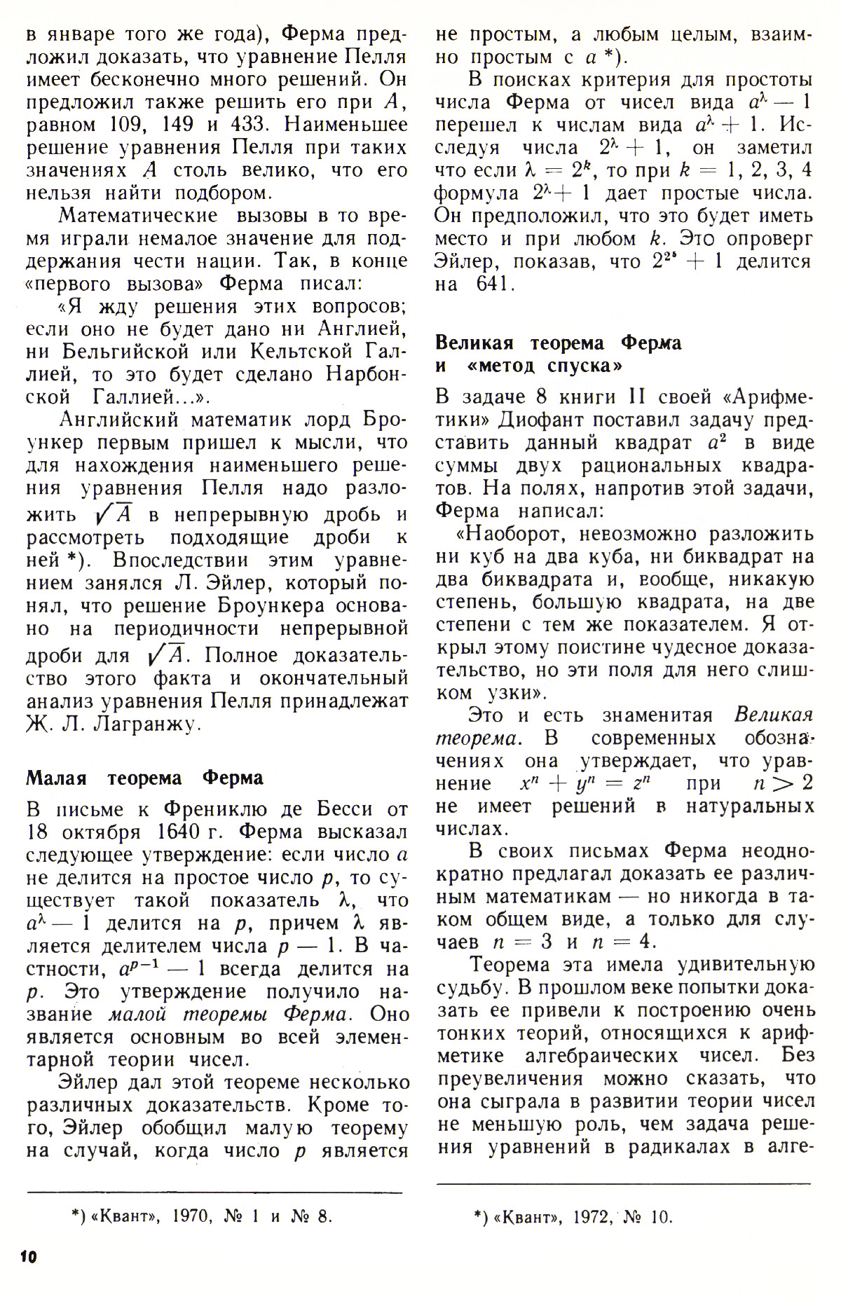 Стр. 10