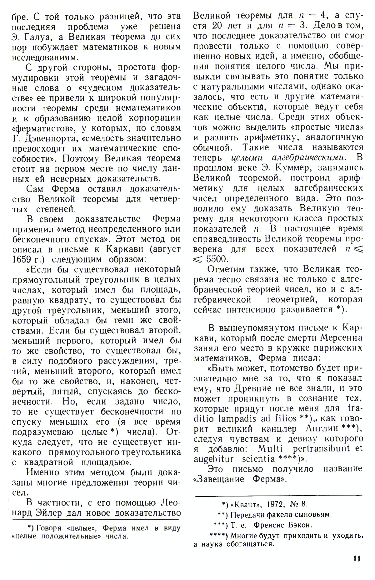 Стр. 11