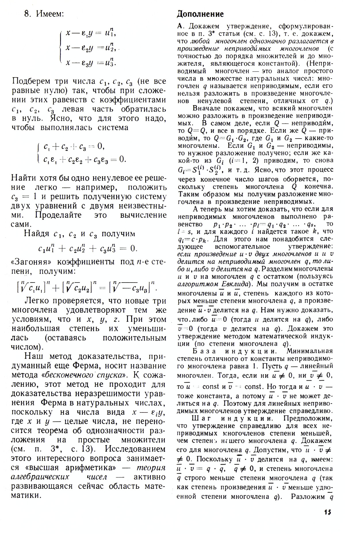 Стр. 15