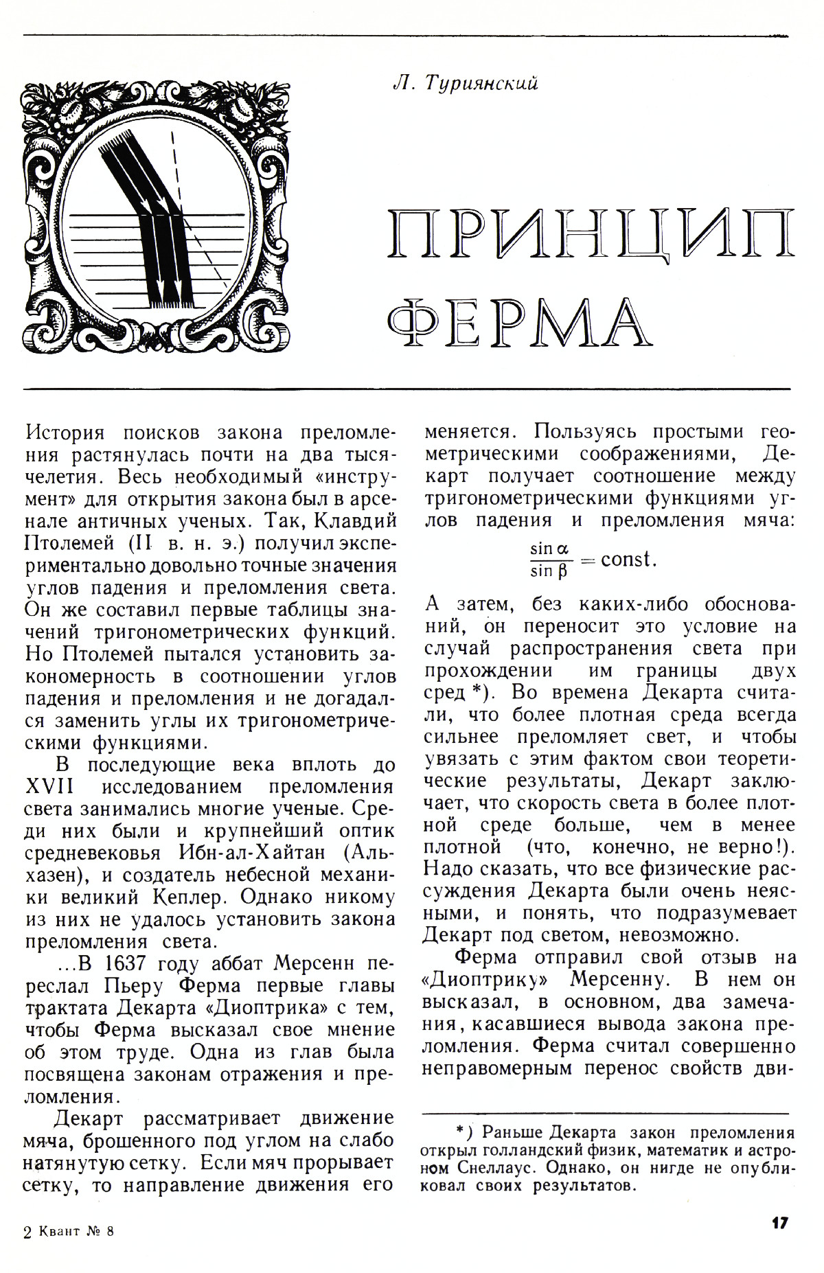 Стр. 17
