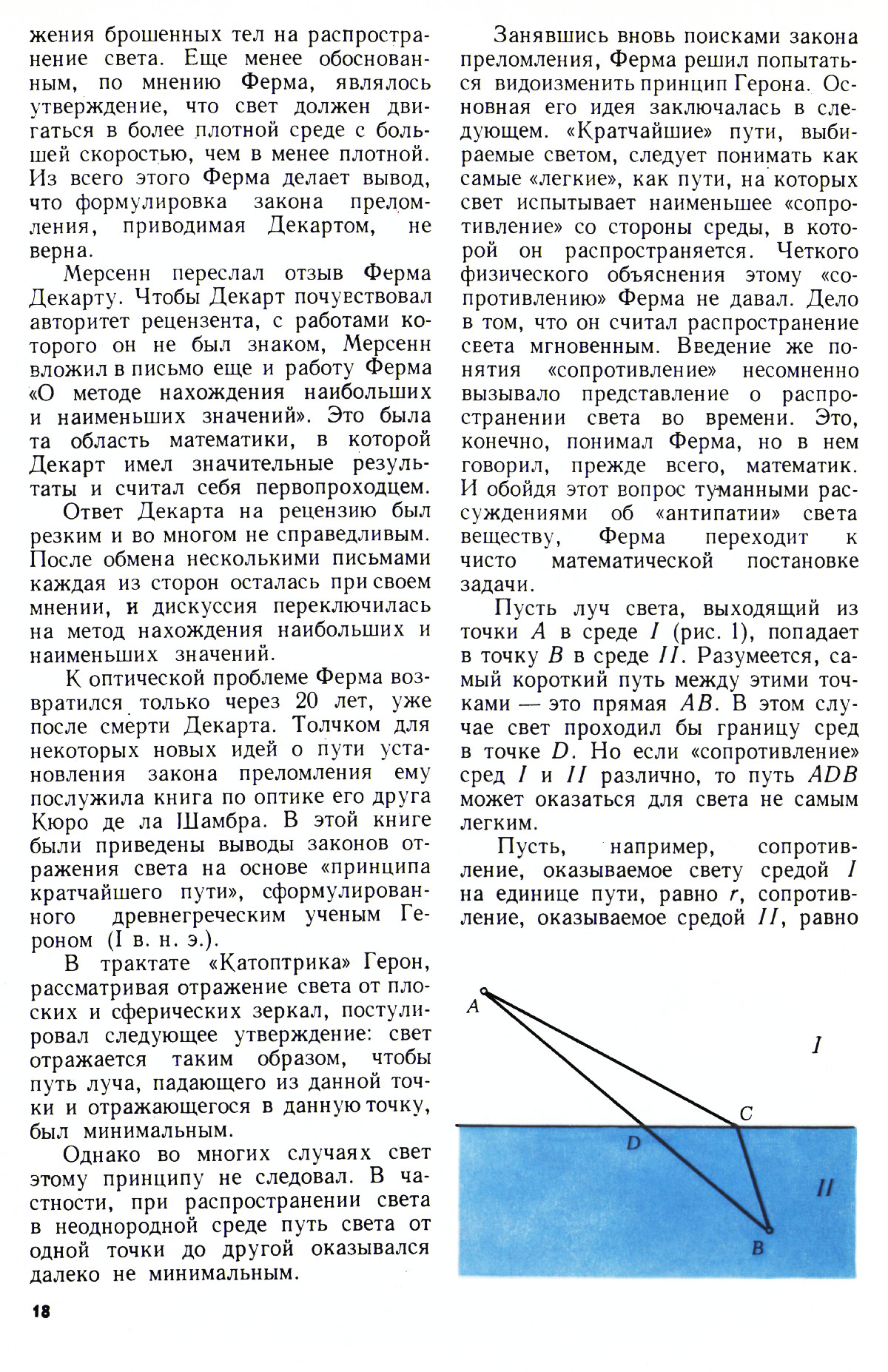 Стр. 18
