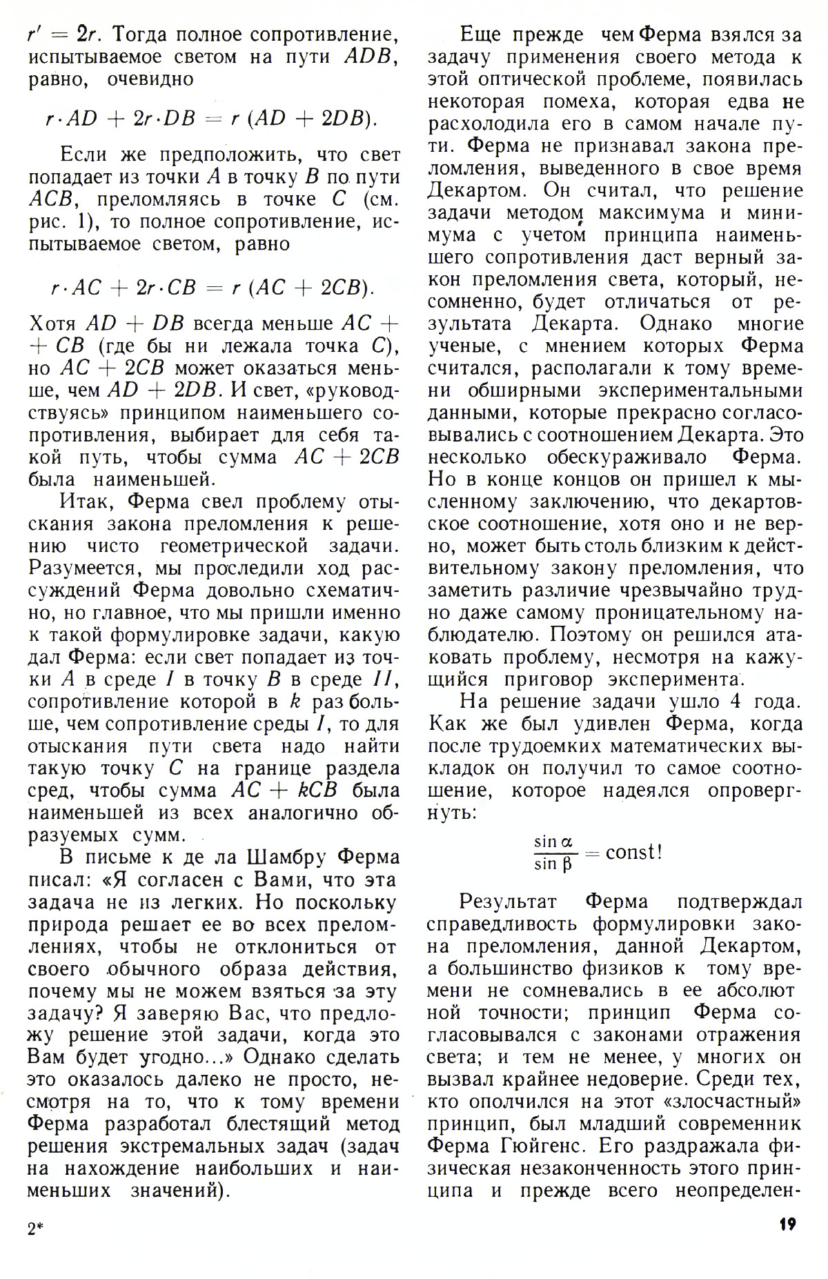 Стр. 19