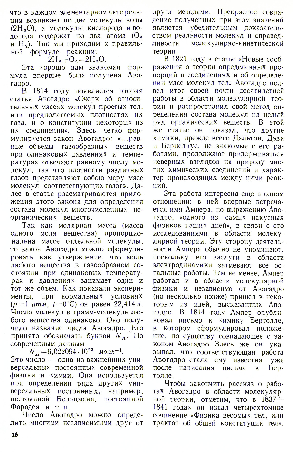 Стр. 26