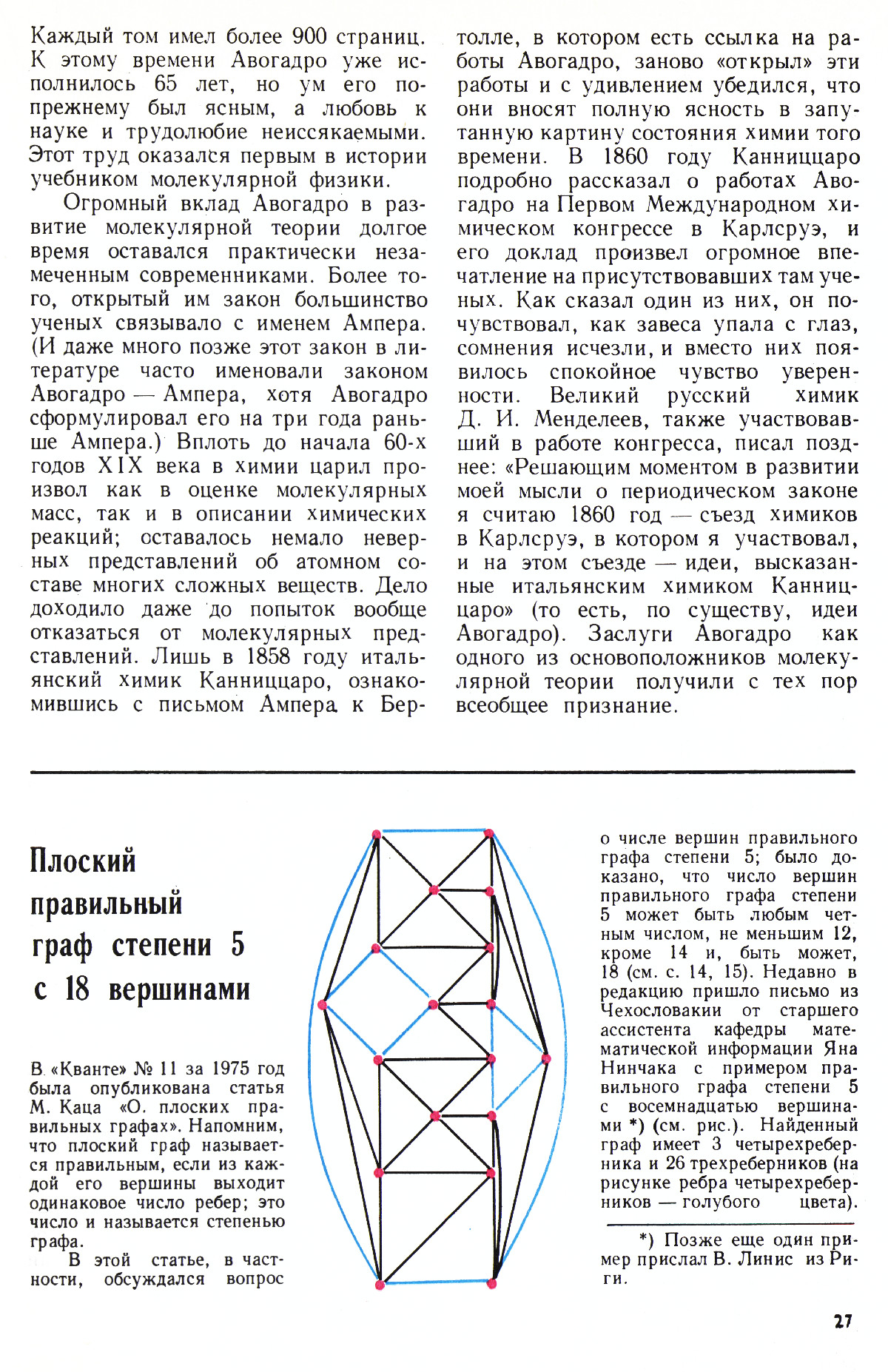 Стр. 27