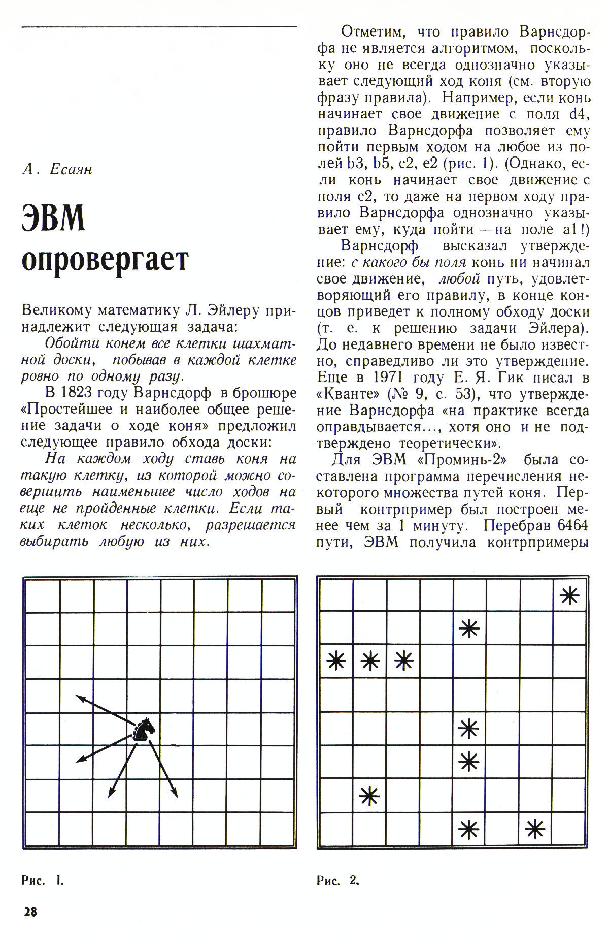 Стр. 28