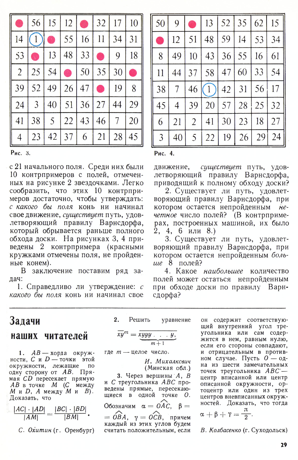 Стр. 29
