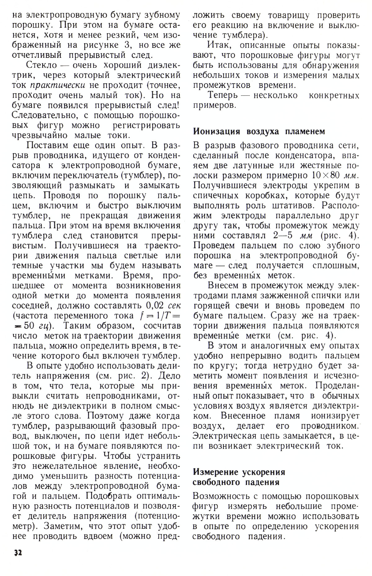 Стр. 32
