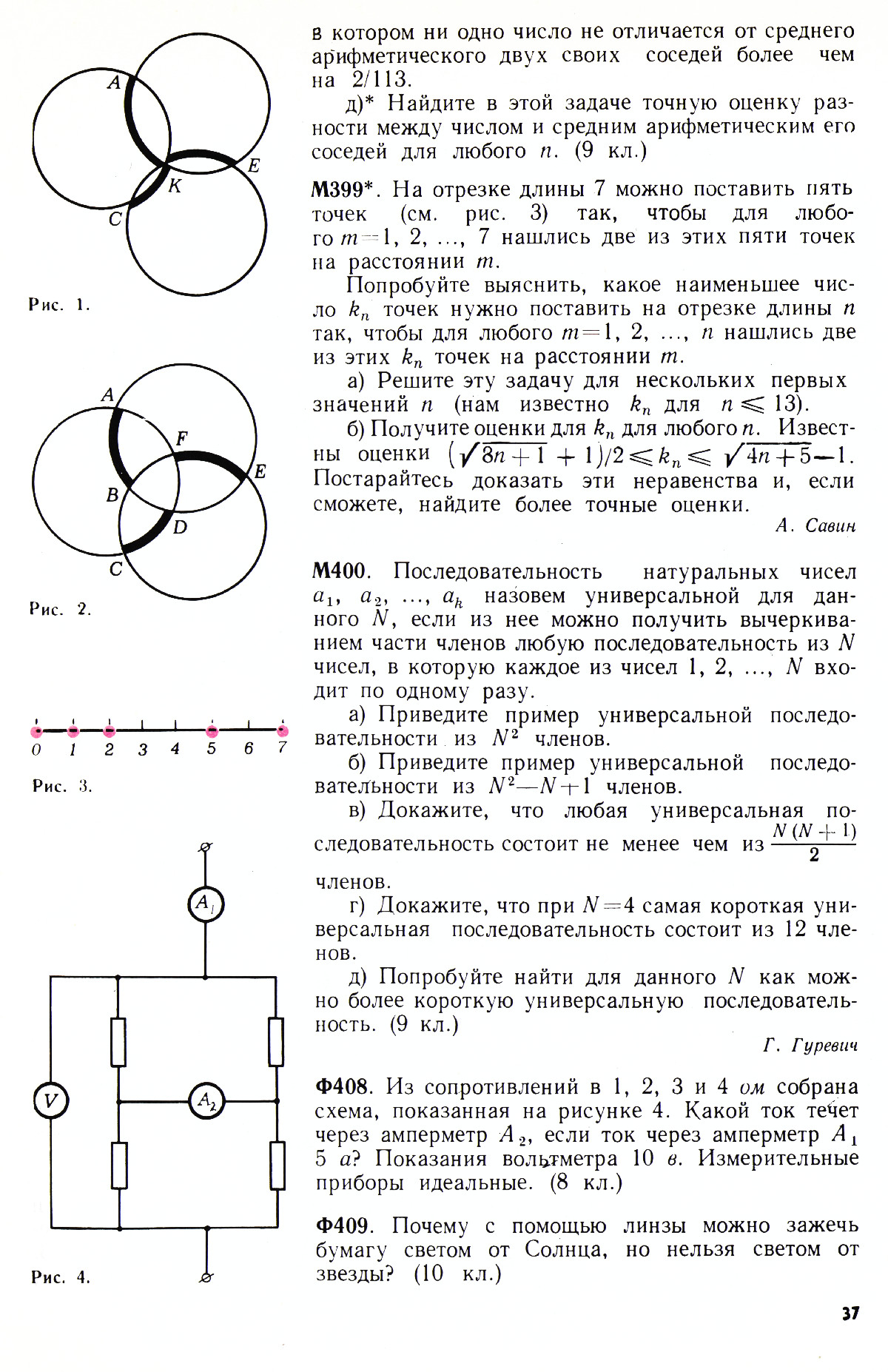 Стр. 37