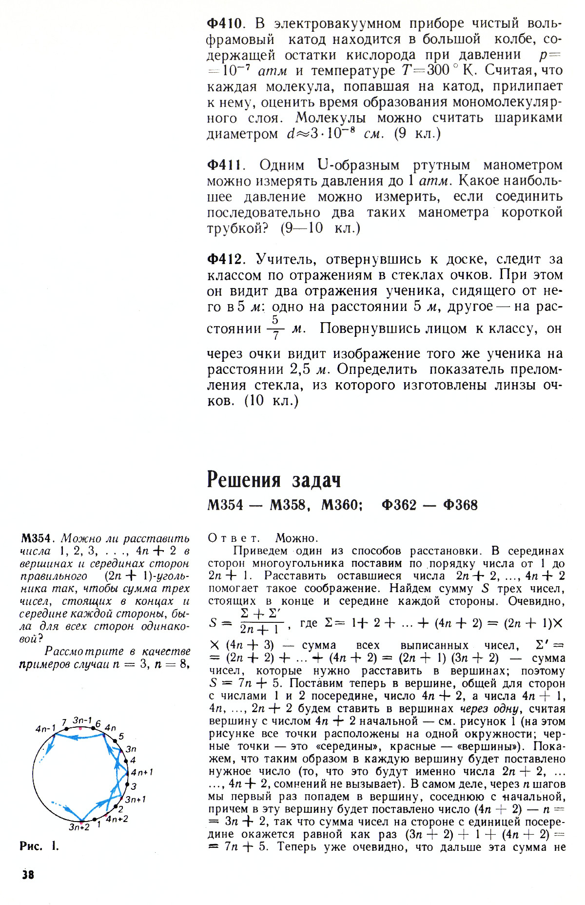 Стр. 38
