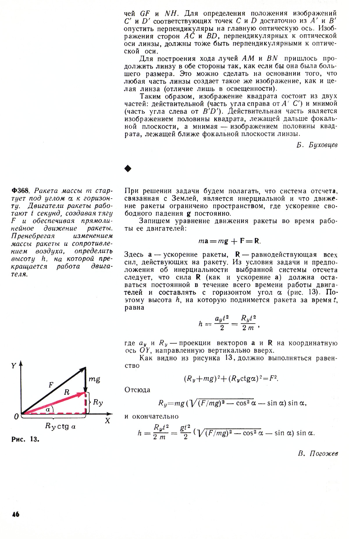 Стр. 46