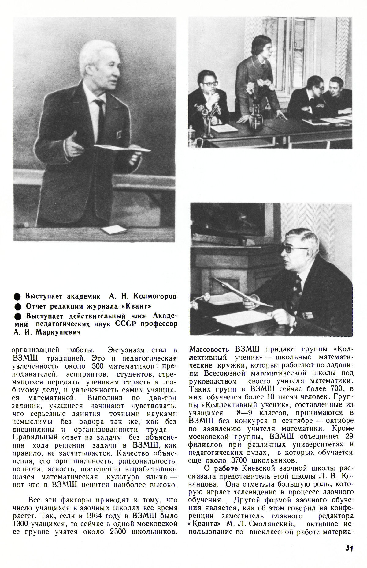 Стр. 51