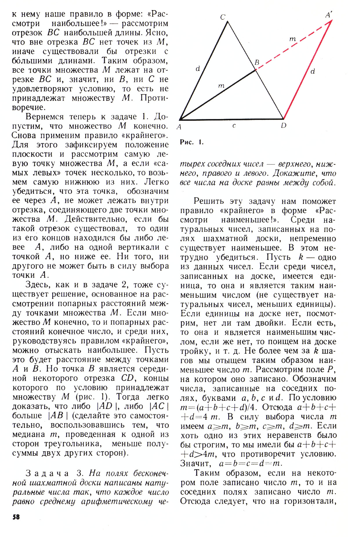 Стр. 58