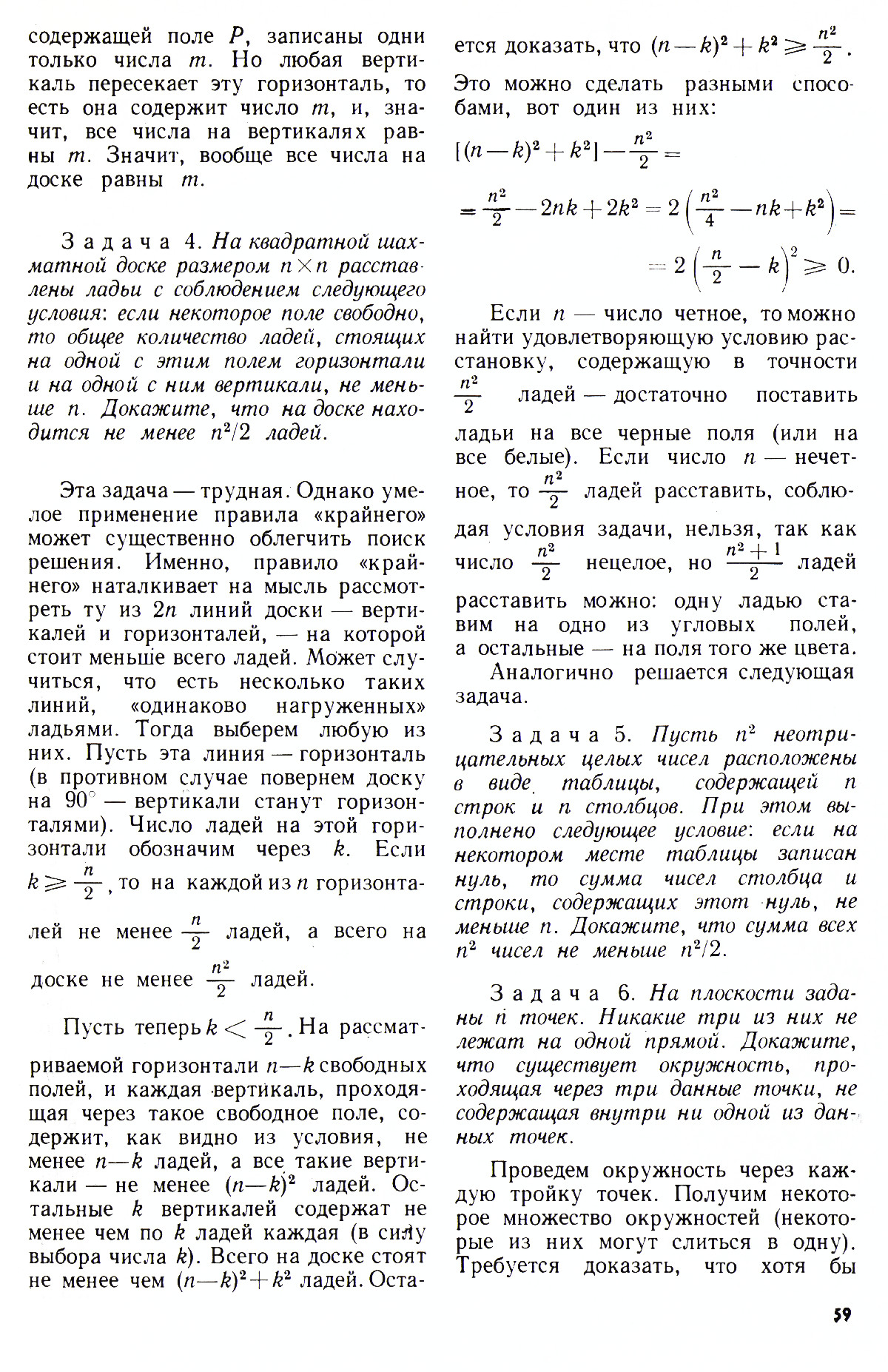 Стр. 59