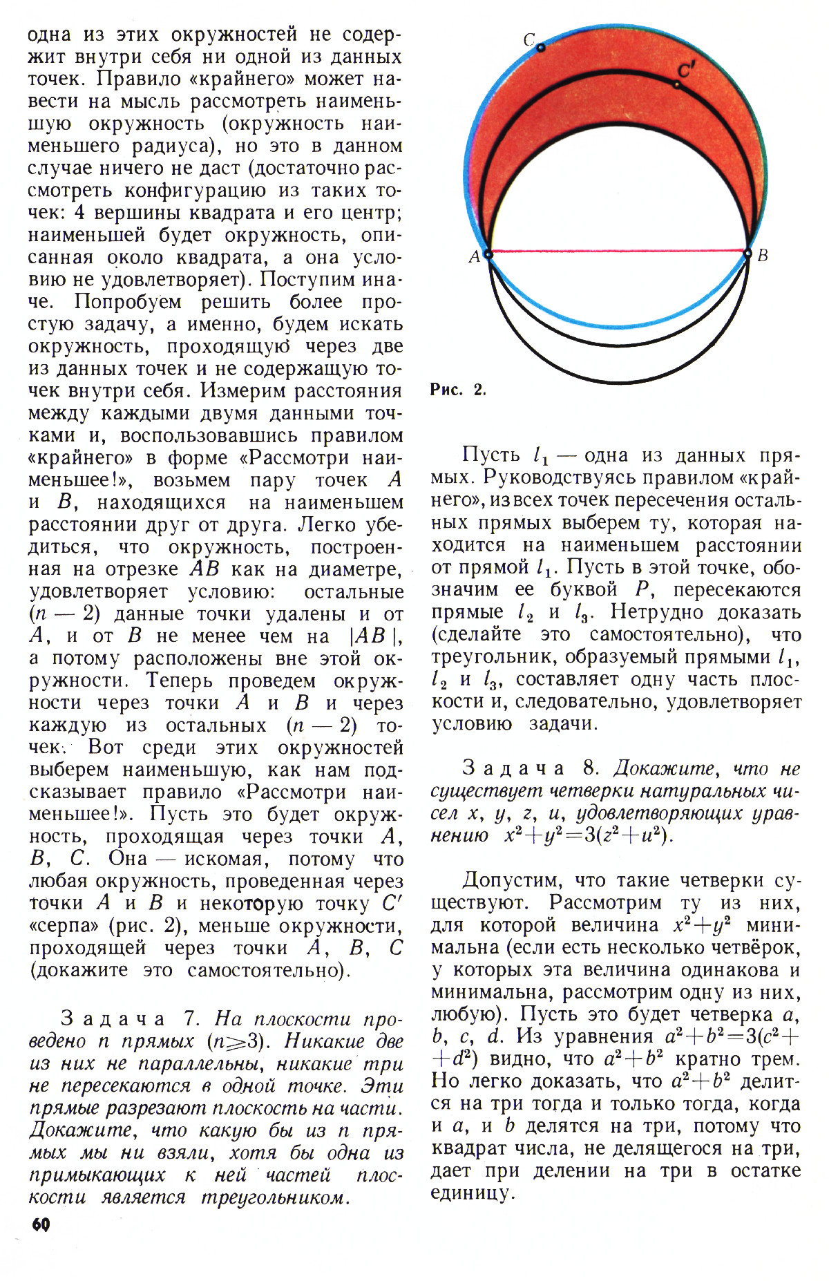 Стр. 60