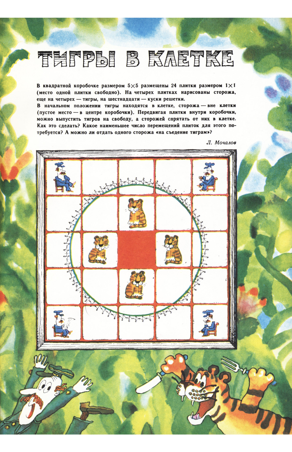 Обложка (с. 3)