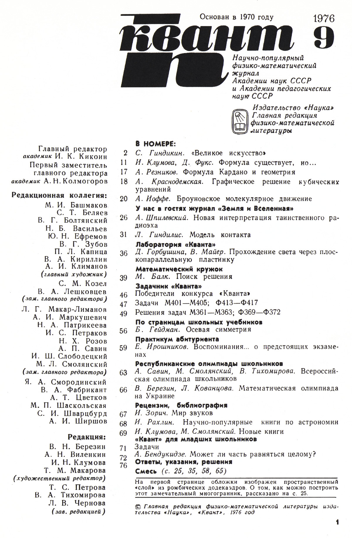 Стр. 1