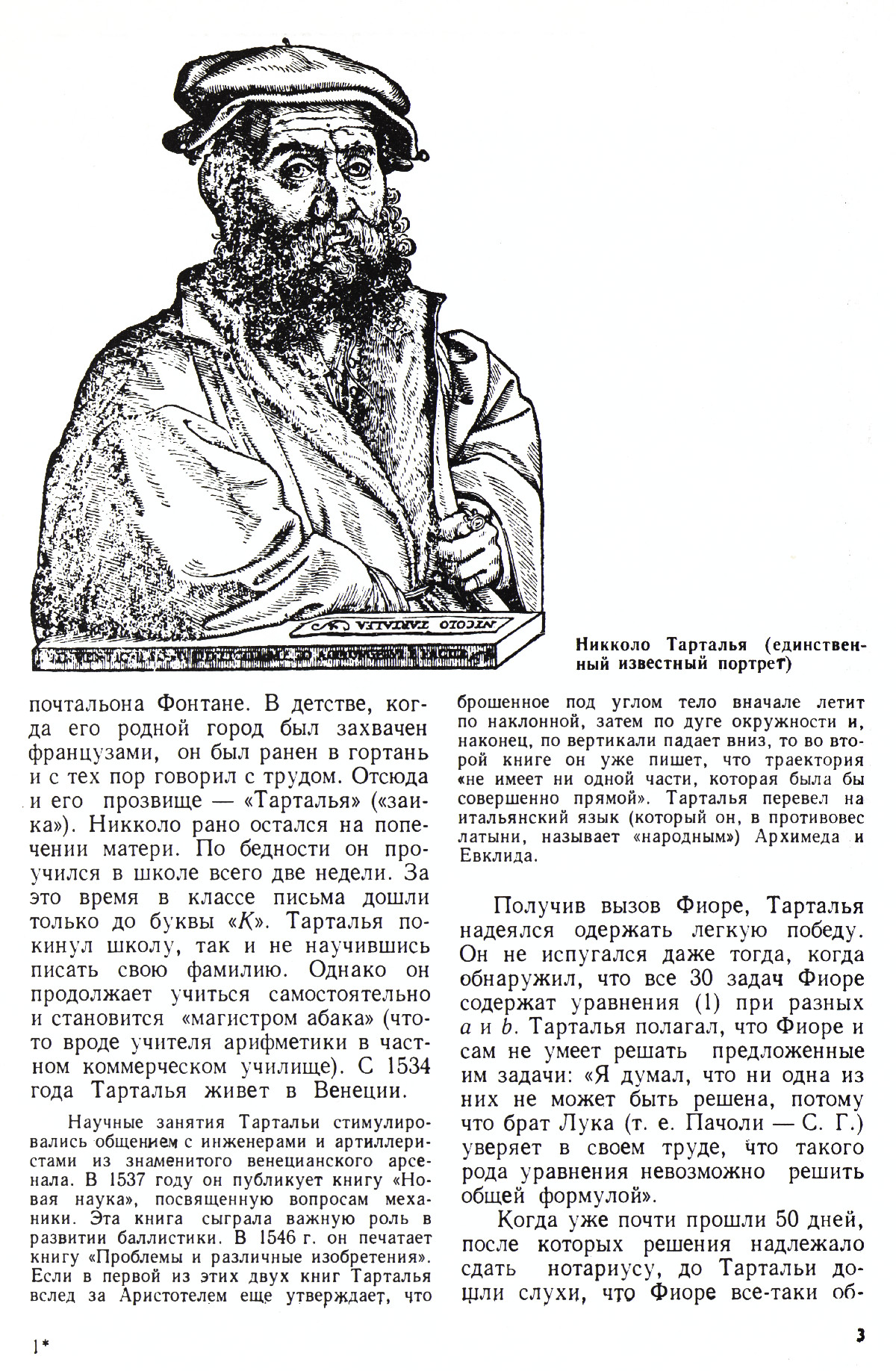 Стр. 3