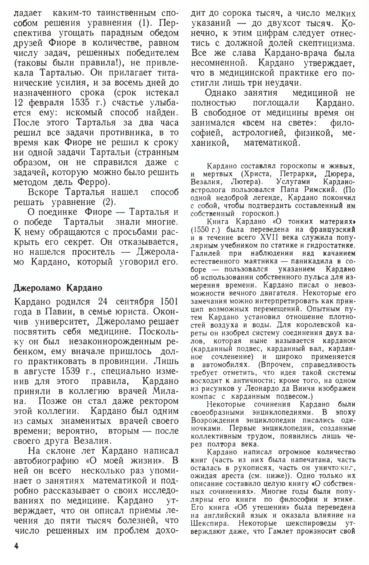 Стр. 4