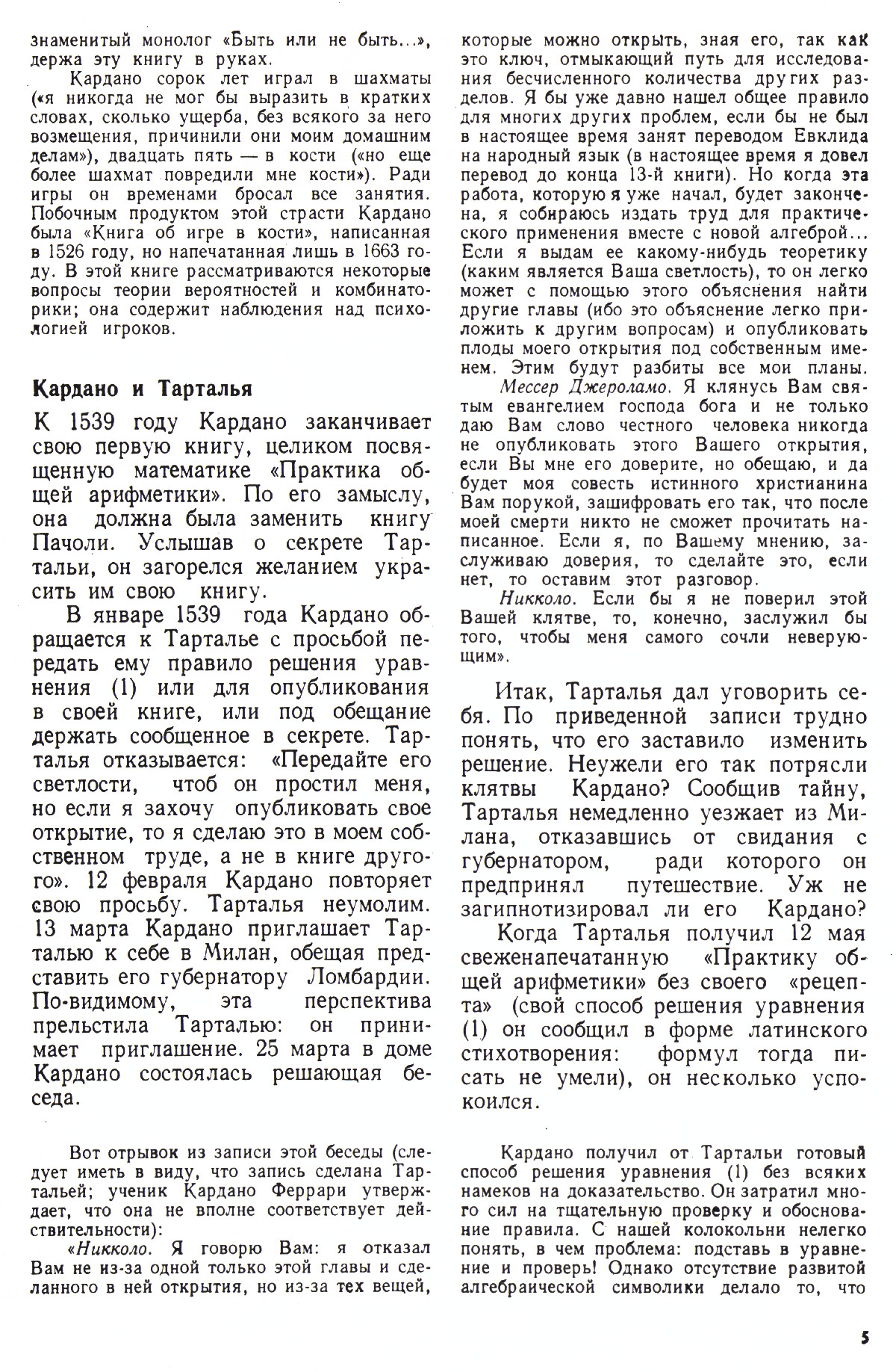 Стр. 5