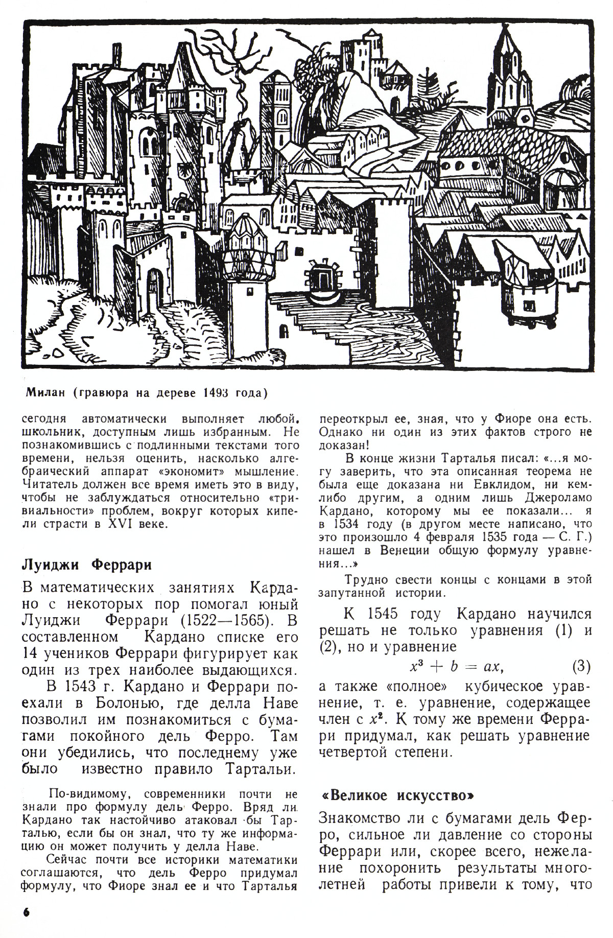 Стр. 6