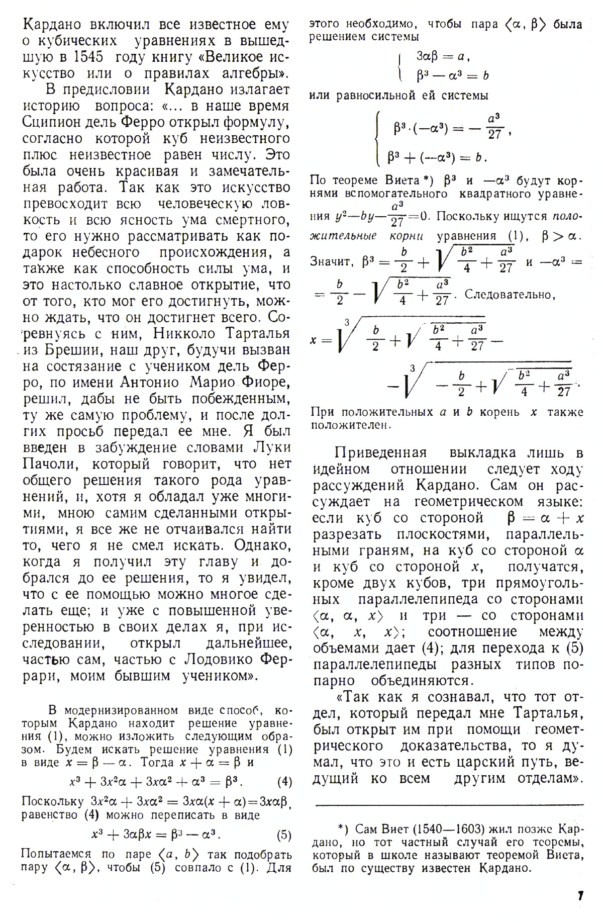 Стр. 7