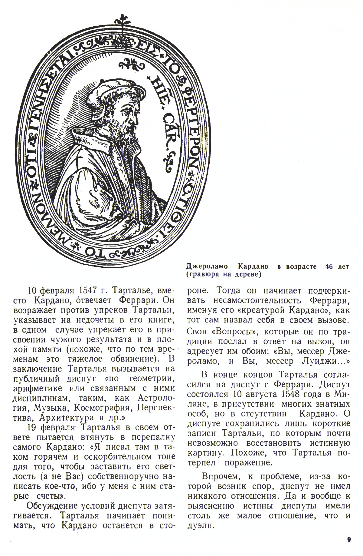 Стр. 9