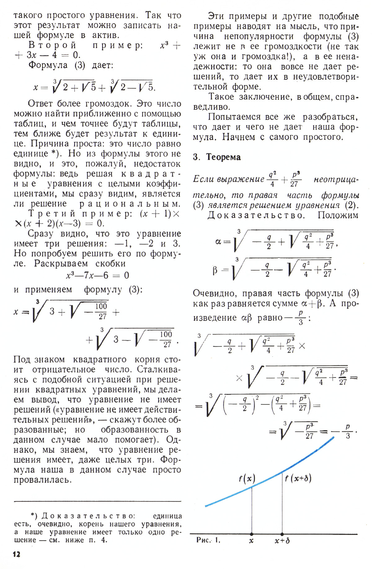 Стр. 12