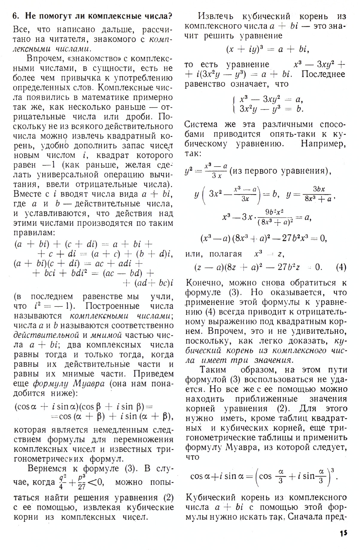 Стр. 15