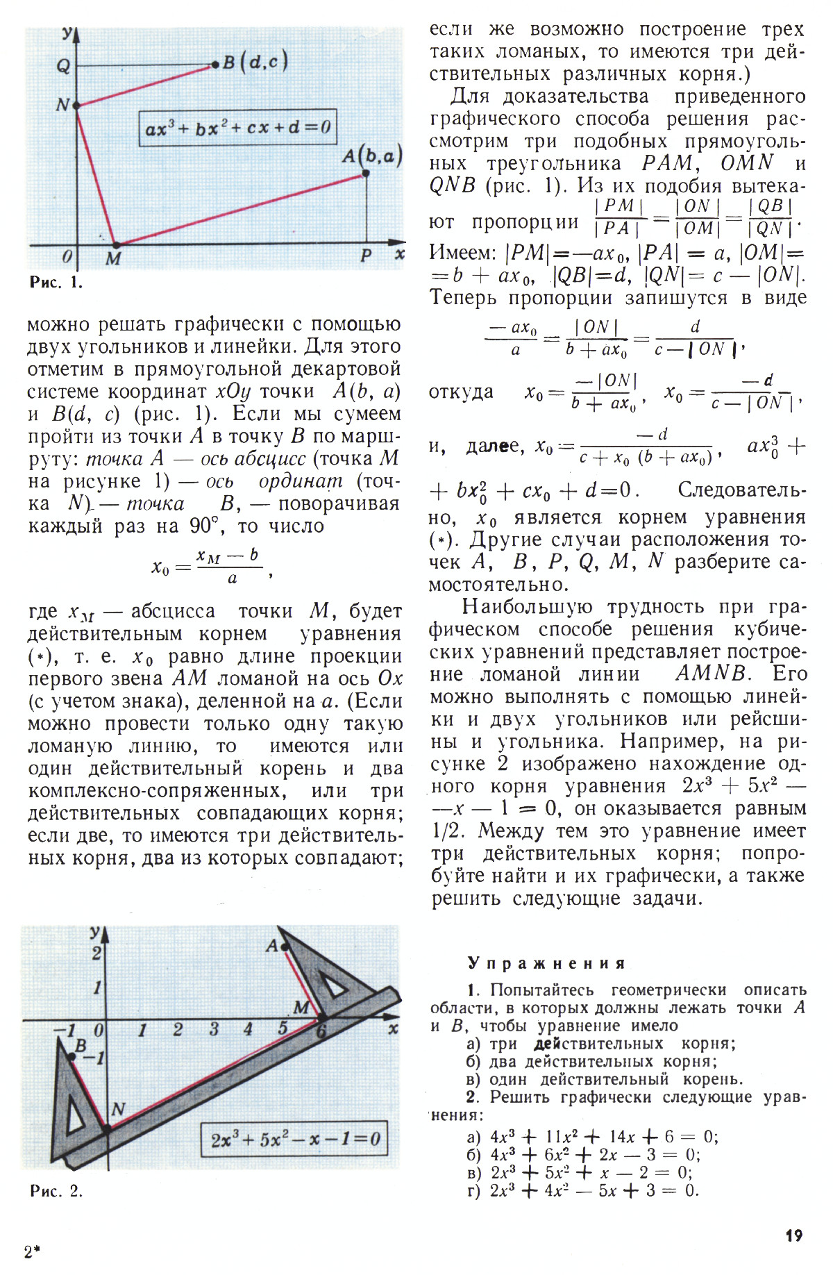 Стр. 19