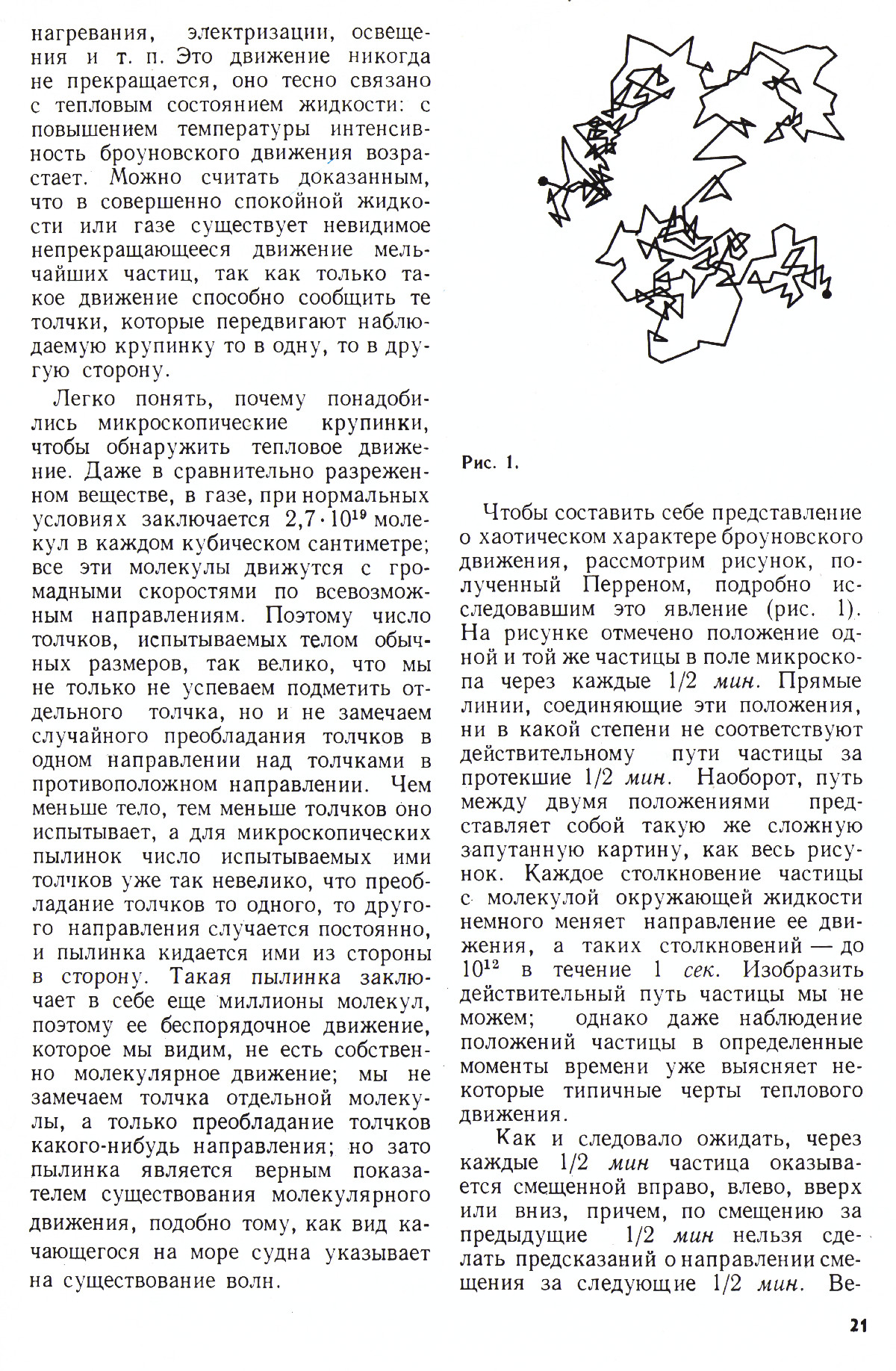 Стр. 21