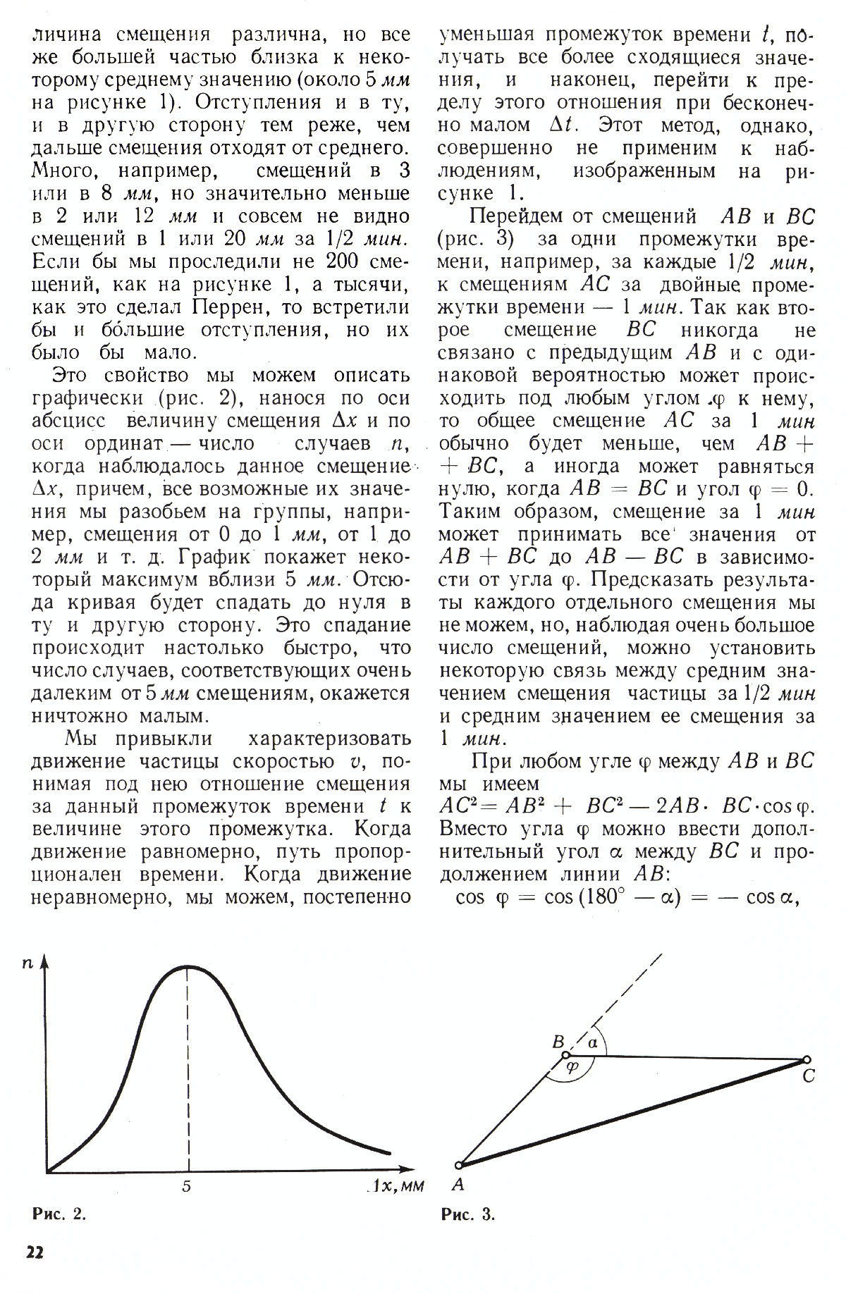 Стр. 22