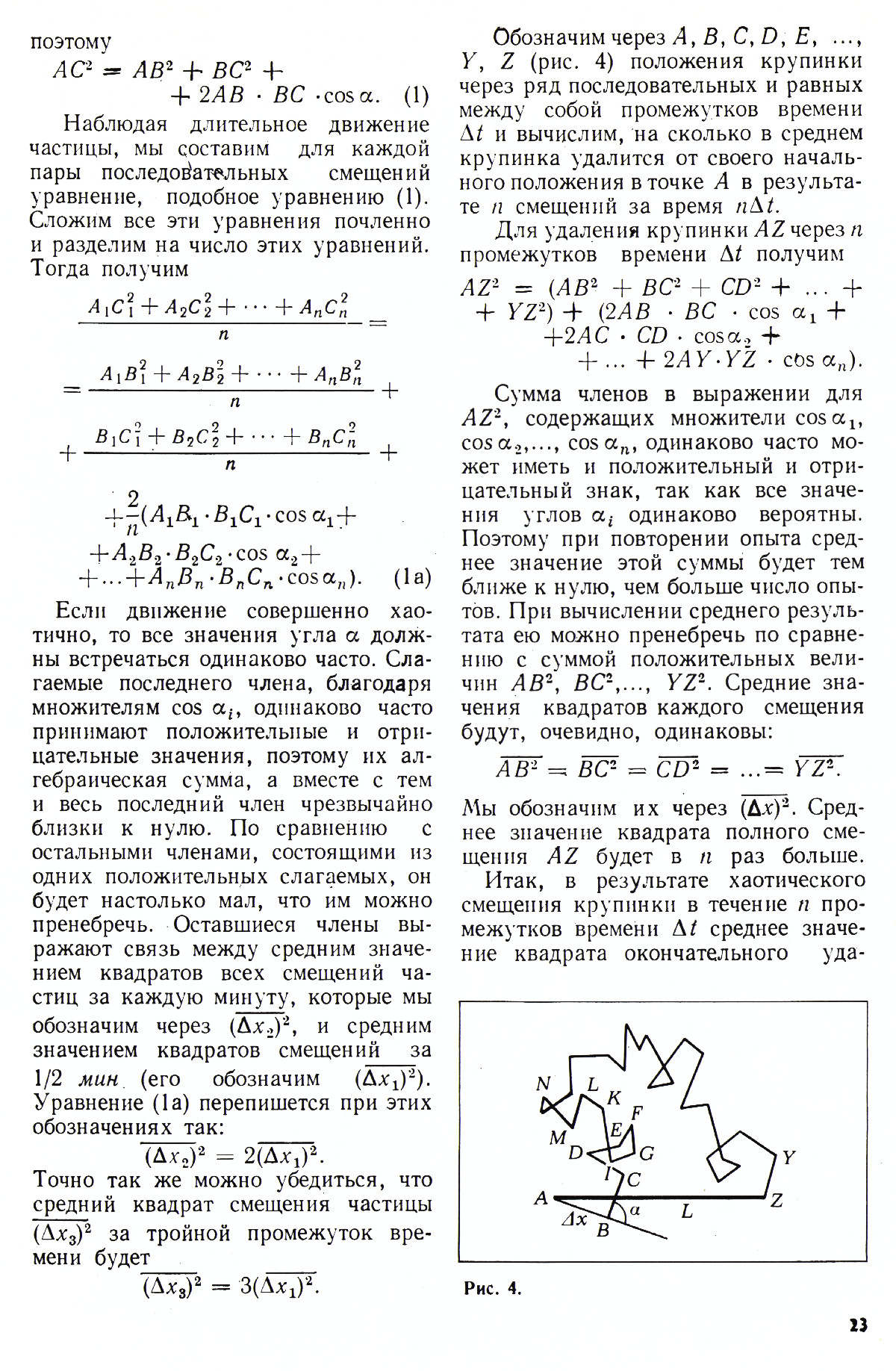 Стр. 23