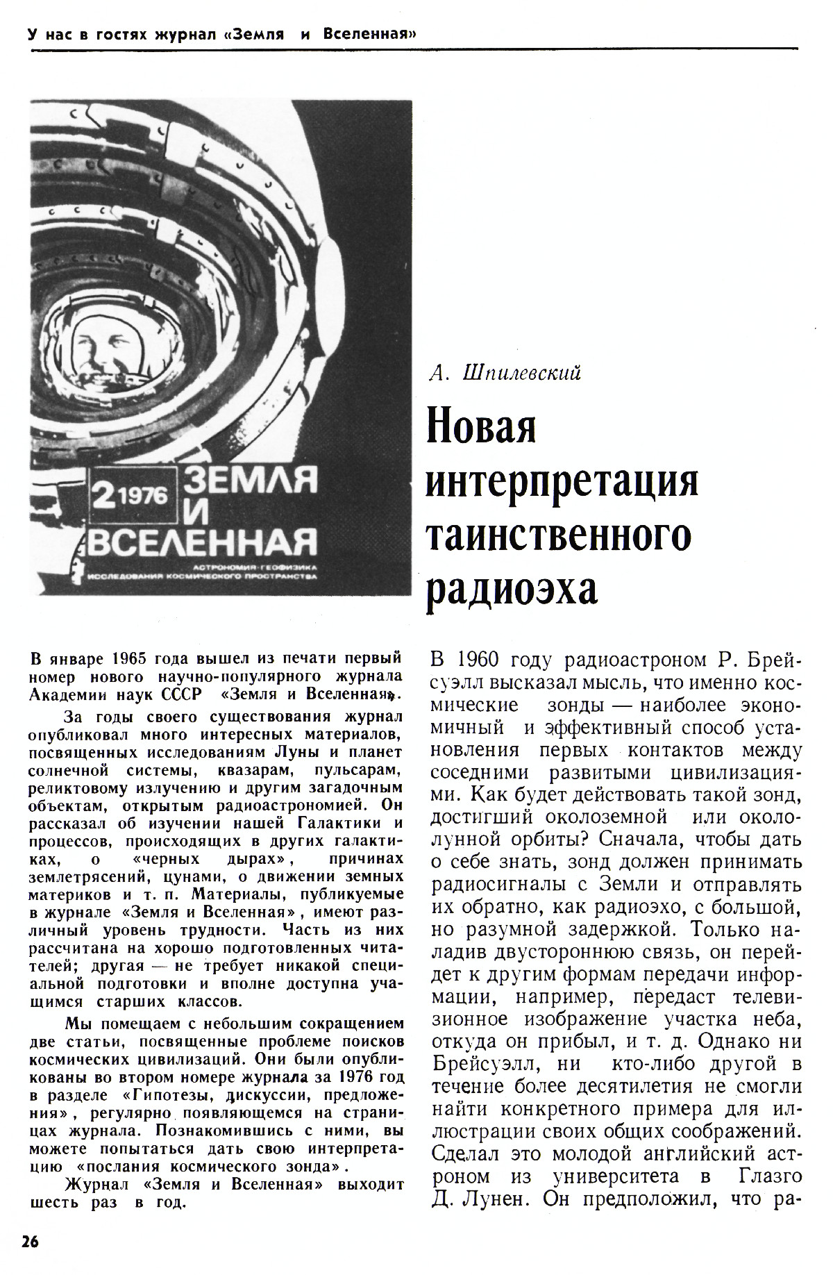 Стр. 26