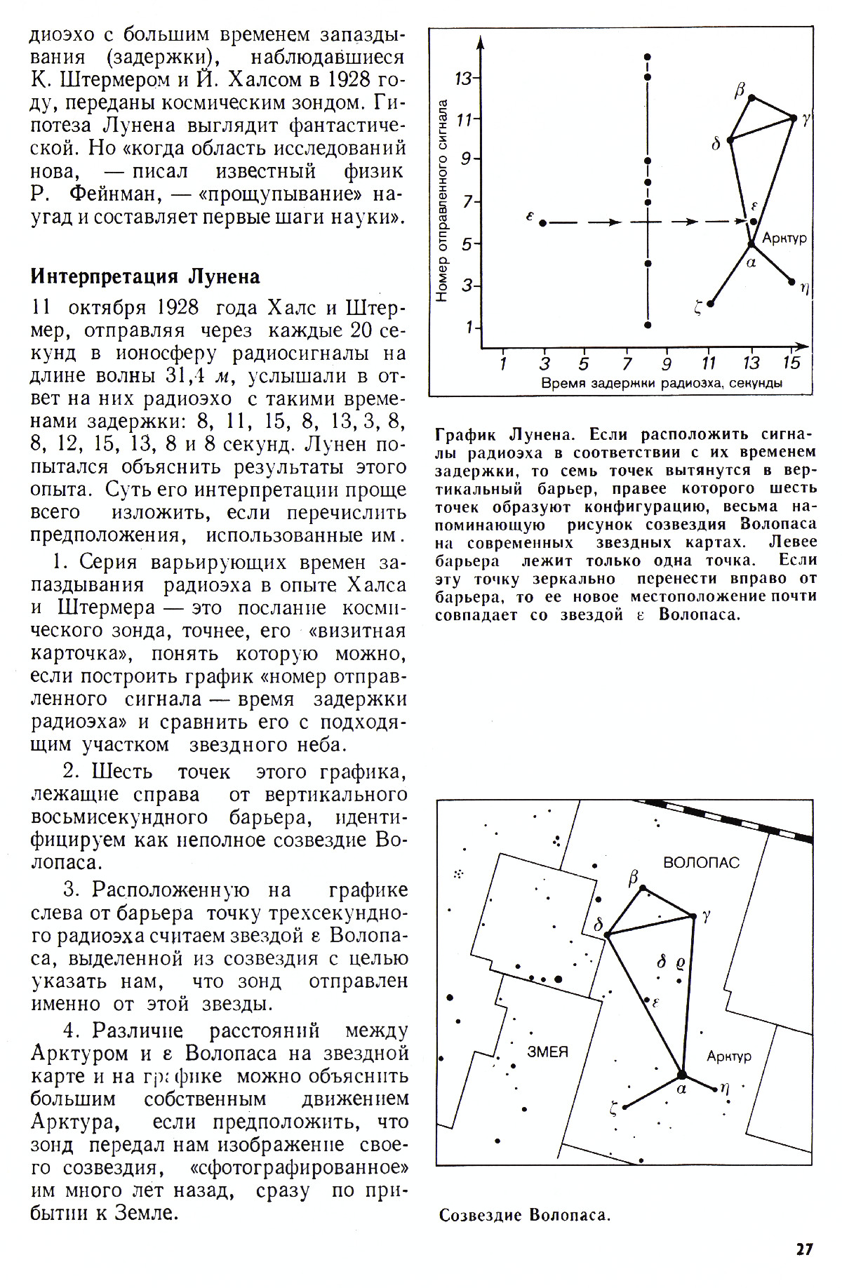 Стр. 27