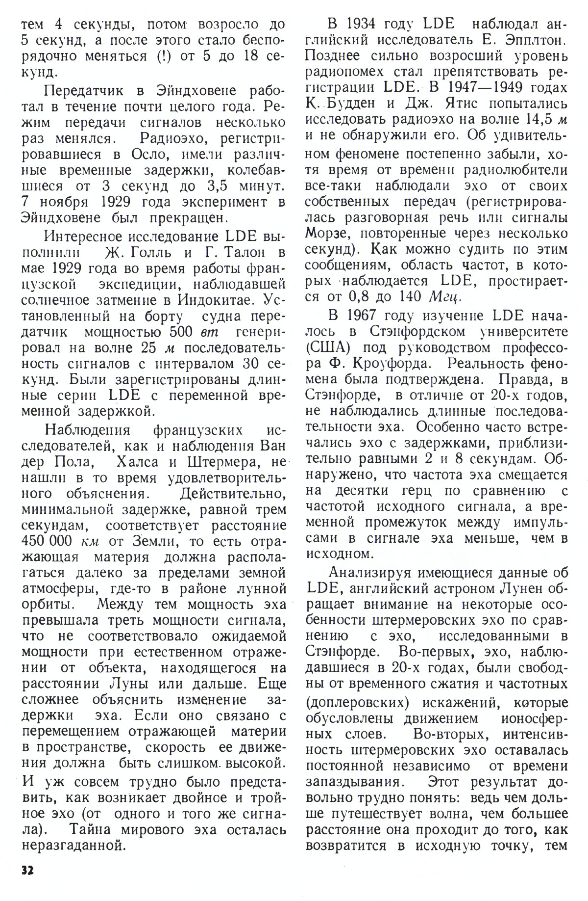 Стр. 32