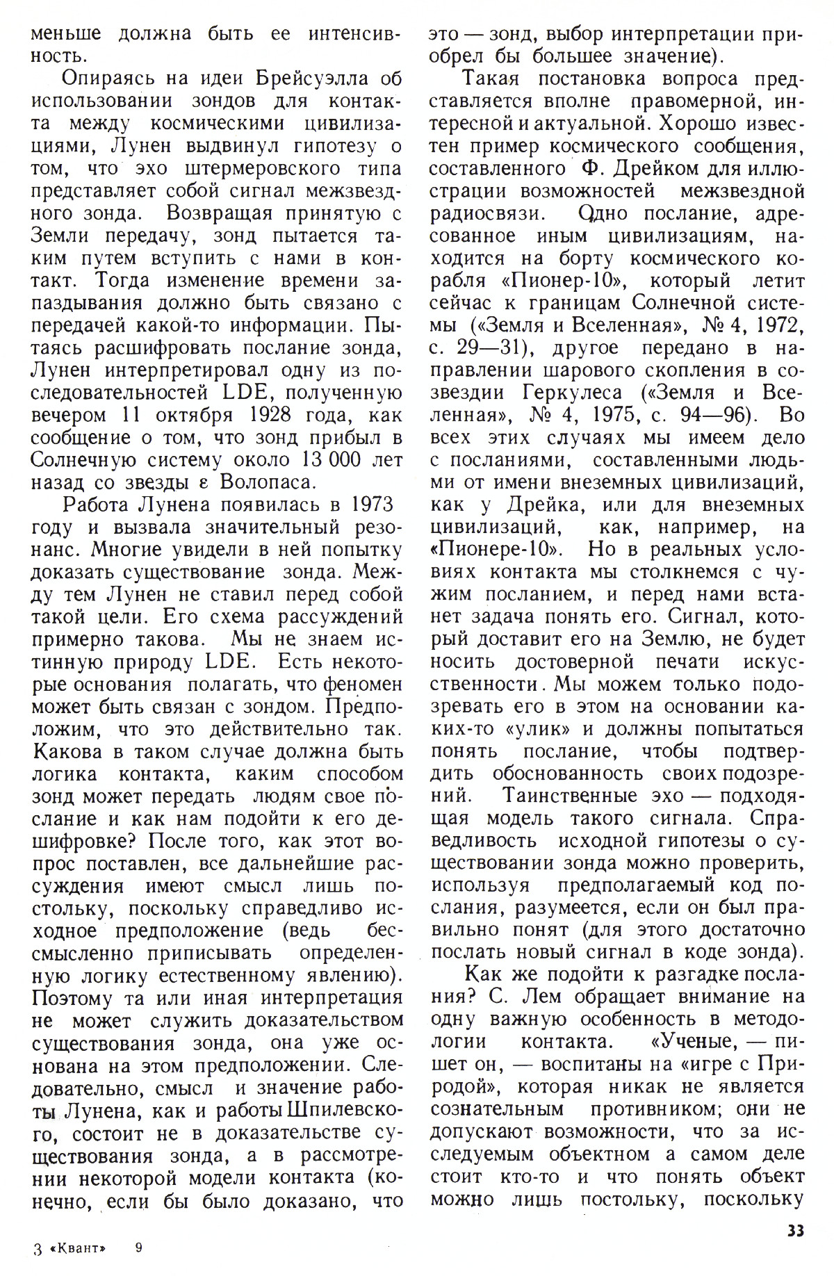 Стр. 33