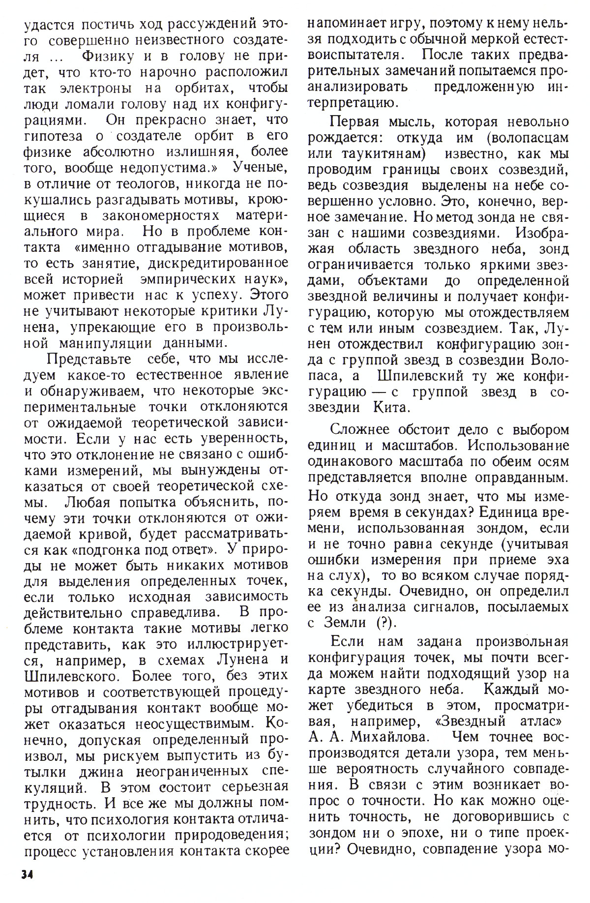 Стр. 34