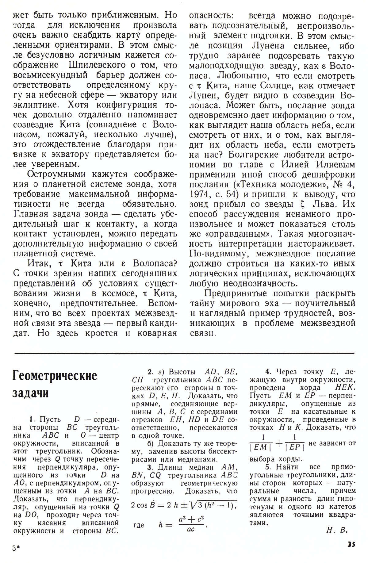Стр. 35