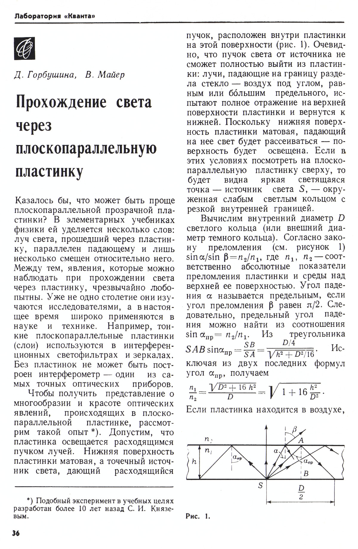 Стр. 36