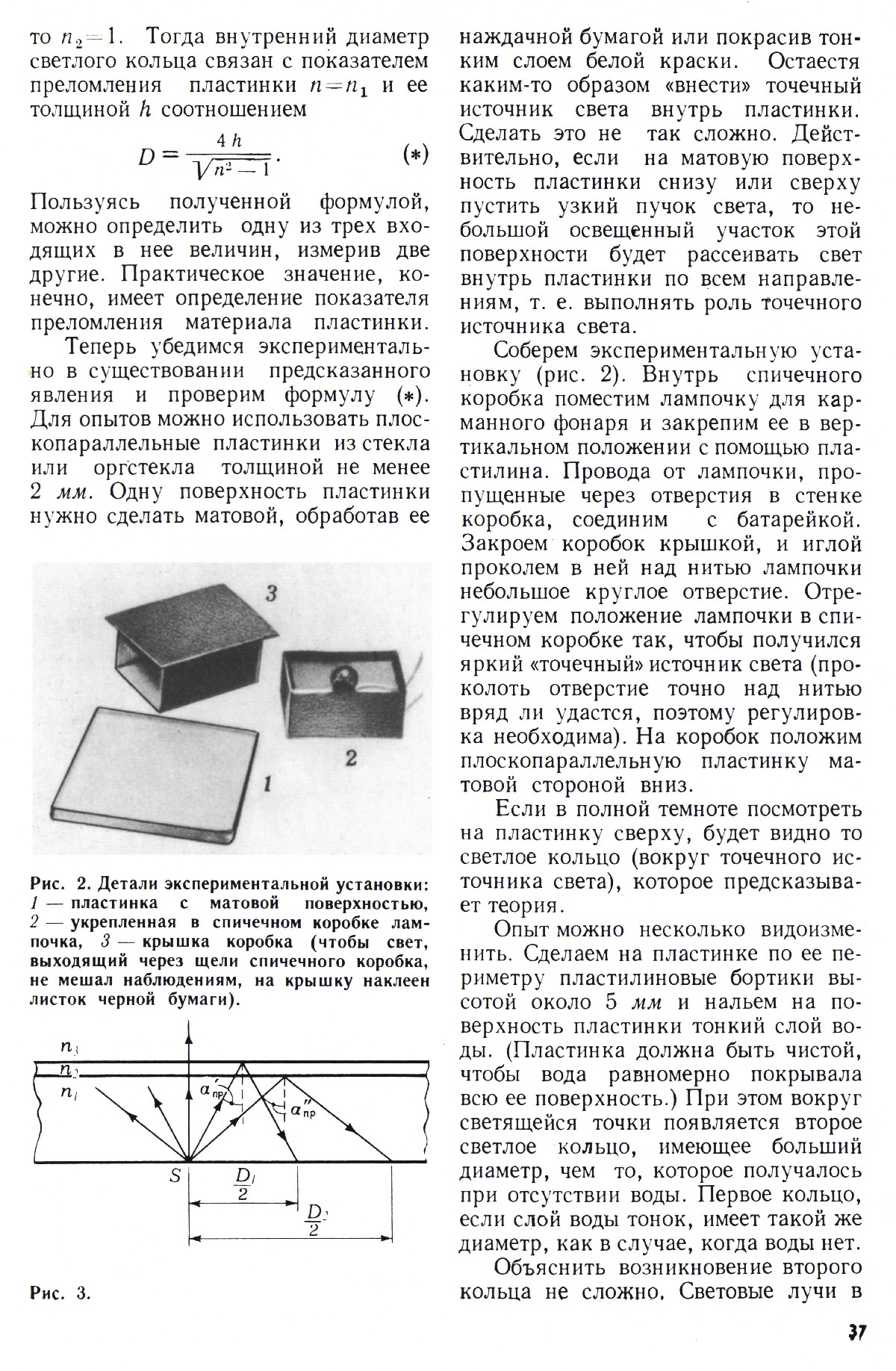 Стр. 37