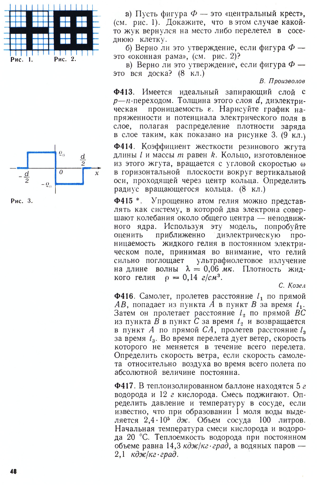 Стр. 48