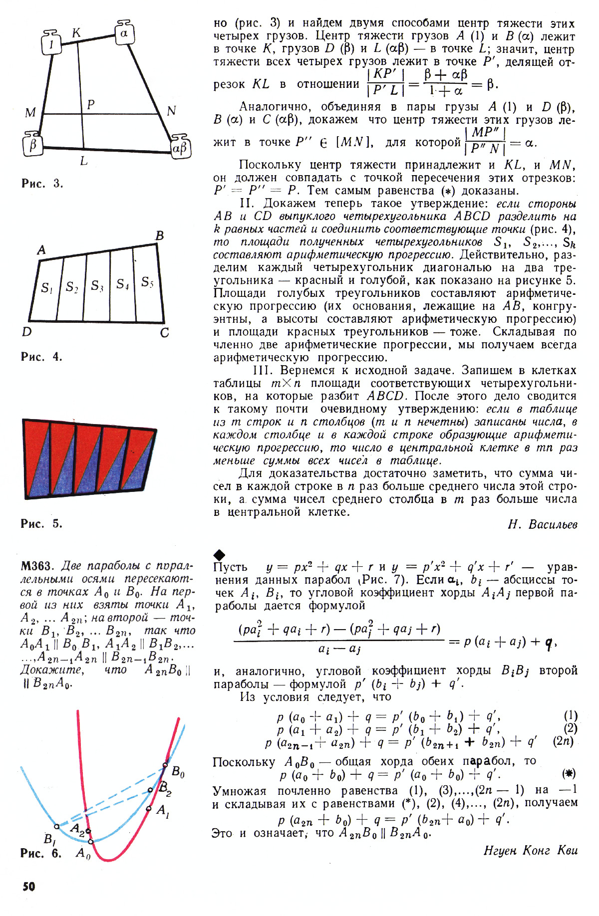 Стр. 50