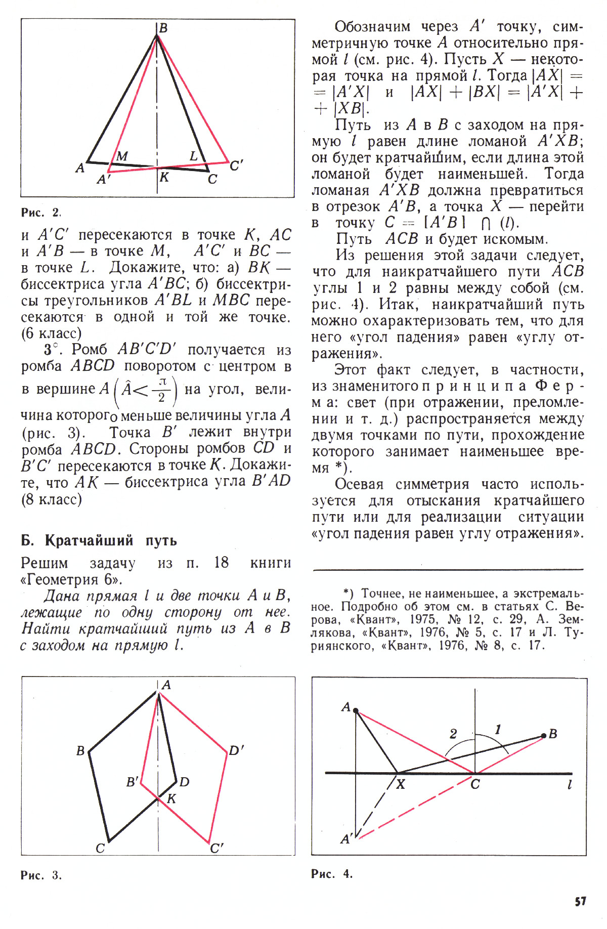 Стр. 57
