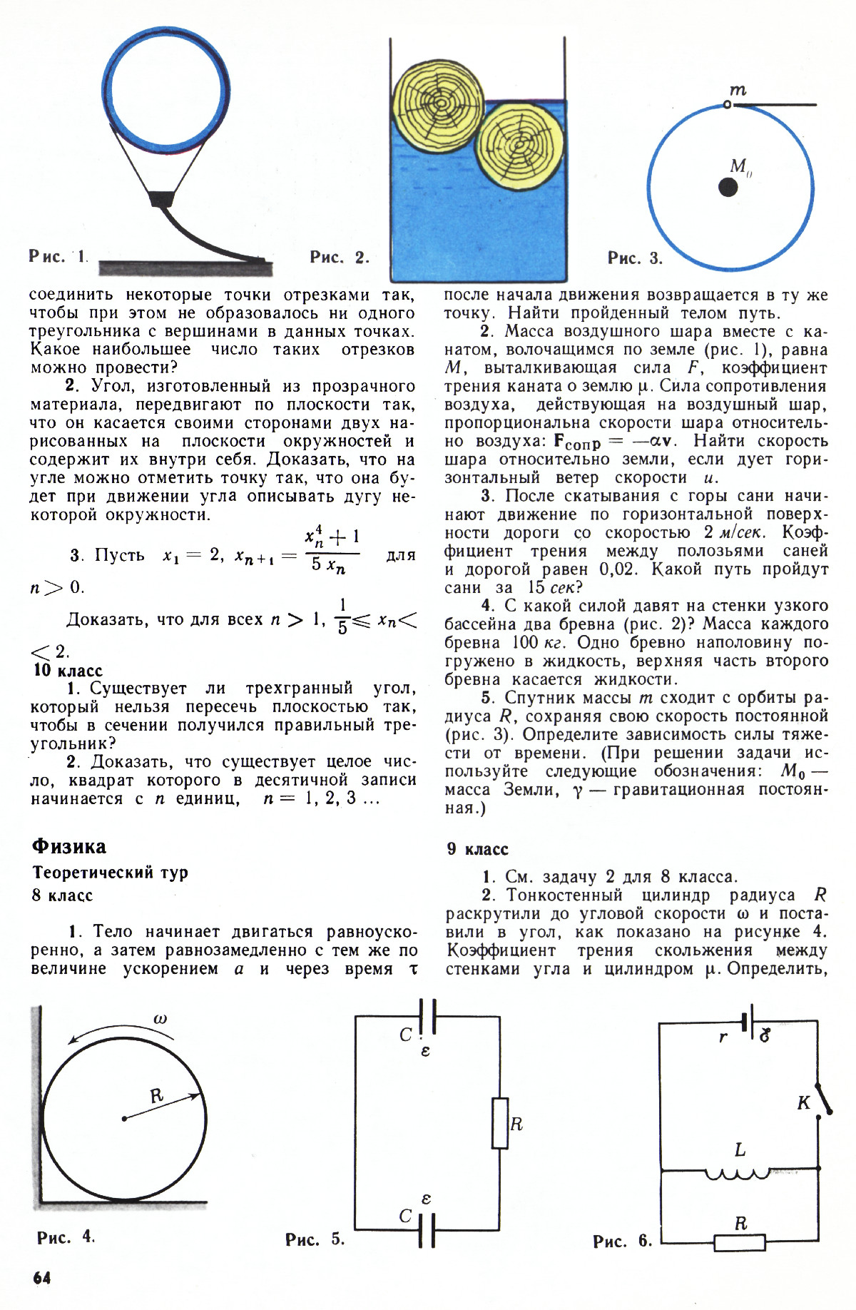 Стр. 64