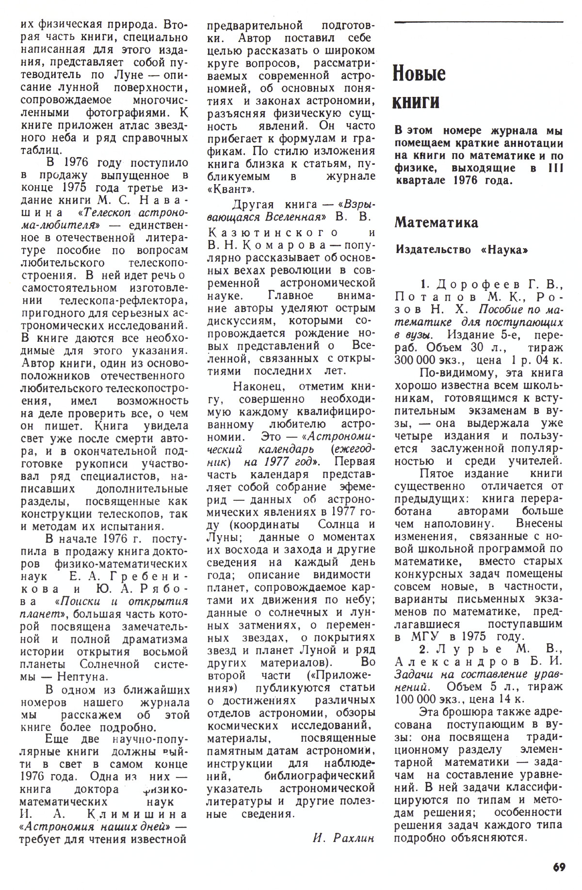 Стр. 69